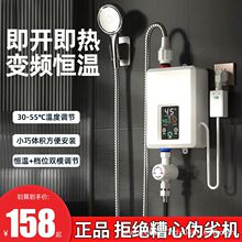 即热式电热水器智能变频恒温洗澡神器安全省电厨卫俩用速热淋浴间