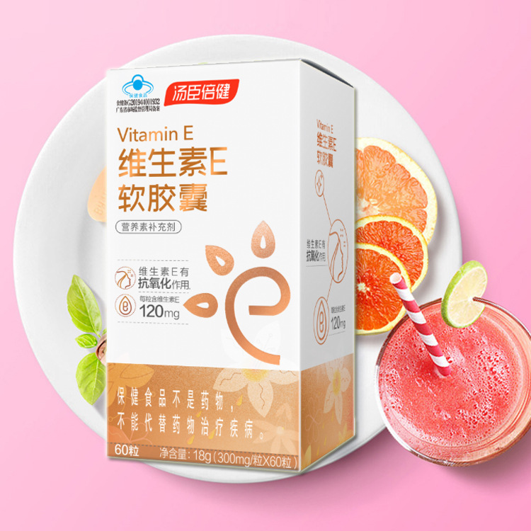 汤臣倍健 维生素e软胶囊 60粒 ve 含量高ve 药店同款 正品 新包装