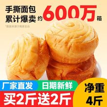 手撕面包500-2000营养早餐面包蛋糕营养软面包充饥休闲零食整箱