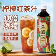 广禧柠檬红茶汁1kg 浓缩冲饮果汁饮料浓浆商用奶茶餐饮店