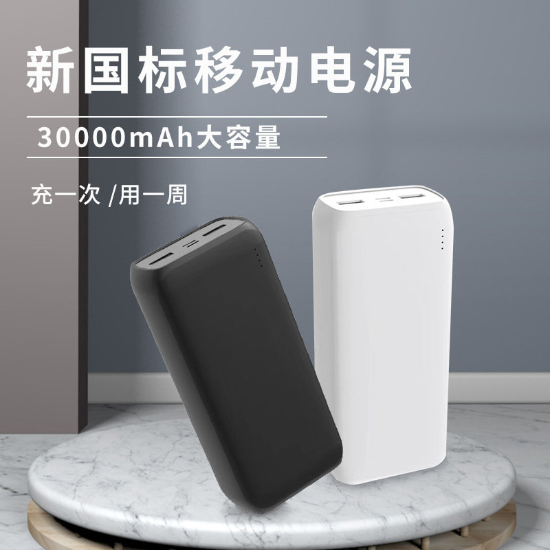 跨境充电宝30000毫安超大容量通用适用华为便携移动电源powerbank