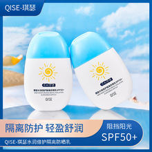 SPF50+防晒霜补水保湿清爽隔离乳防水防汗全身防晒学生党防晒乳