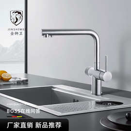 厨房水龙头冷热两用洗菜盆拉丝304不锈钢三合一净水冷热水龙头