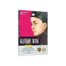 从百草园到三味书屋(插图版)/无障碍经典阅读鲁迅|陆城
