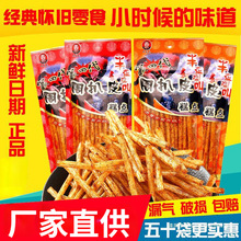 四川产周扒皮辣条 麻辣零食 经典儿时回忆面筋素食8090产小吃