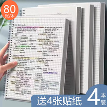 b5大号厚笔记本透明简约a5空白网格横线记事本A4大学生考研线圈本