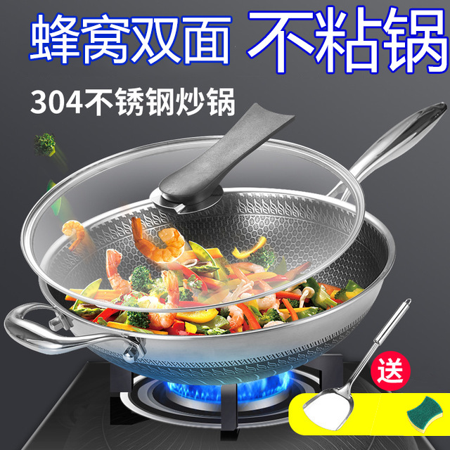 德国蜂窝不粘锅316不锈钢双面聚能304白钢无铆钉物理无烟炒锅五代