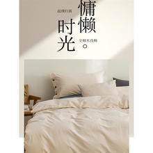 纯棉学生宿舍床上被套全棉人棉三件套四件套日式床品水洗床单床變