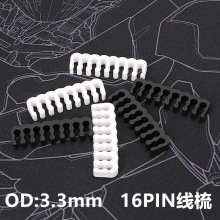 电脑理线梳双8PIN显卡梳线夹显卡16PIN理线梳理线器2X8PIN 3.3mm