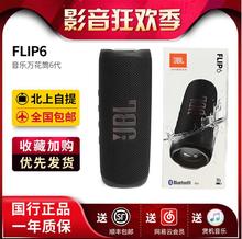 便携蓝牙音箱适用于J8L万花筒无线音箱flip6代布网低音炮户外音响