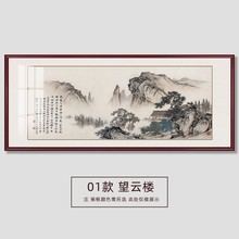 新中式国画山水画办公室靠山风水画客厅挂画红木沙发背景墙装饰画