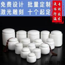 纯白膏方罐陶瓷中药粉罐储物储藏罐瓷罐密封药罐土蜂蜜罐LOGO。