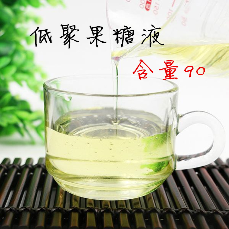 现货低聚果糖液 90%食品级 液体 低聚果糖 浓度75 1kg起订