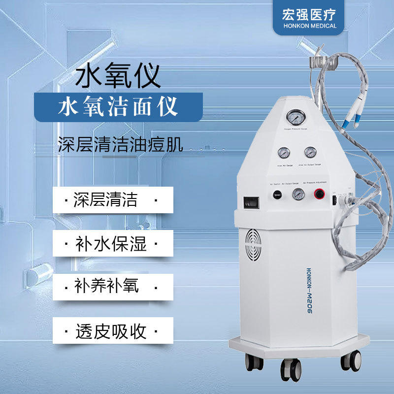 美容院面部护理美容仪水氧化蝶深层清洁仪补水高压注氧仪宏强仪器