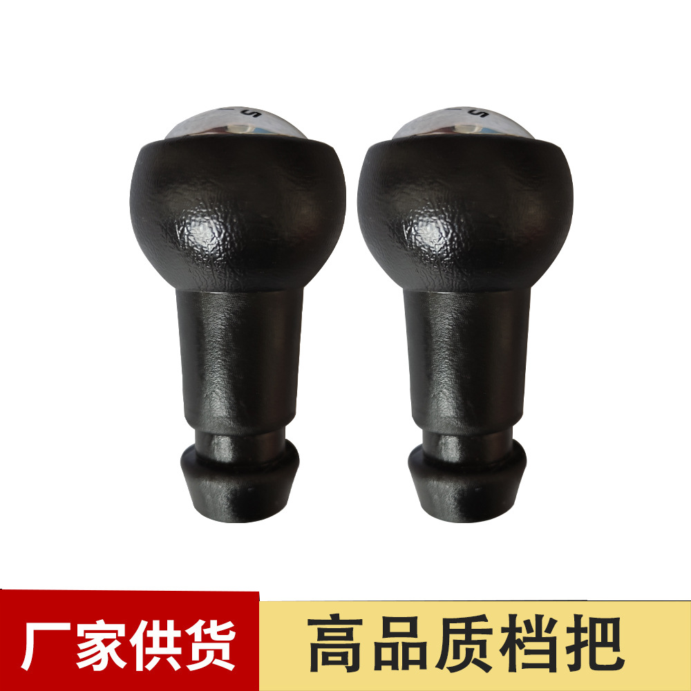 Car Gear Head Suitable for Logo 206 207 307 Citroen 5-Speed Variable Speed Shift Handle Wave Lever Head