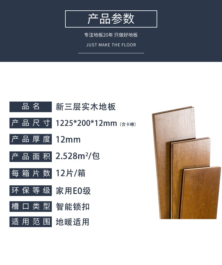 实木地板拼接防滑耐磨原色复古纯实木e0三层地板木地板 复合地板