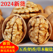 炒熟核桃五香味奶香椒盐味新疆纸皮核桃2024年新货手剥薄皮烤坚果