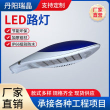 市电照明LED模组路灯 一体式太阳能路灯头 全铝路灯外壳 高压钠灯