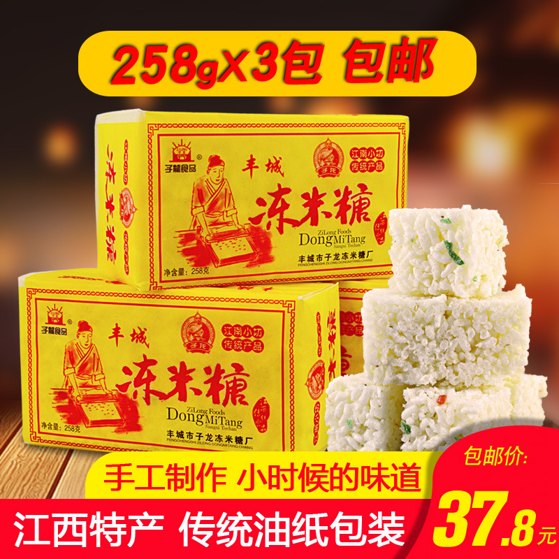 丰城子龙桂花冻米糖手工原味米花糖江西特产酥脆传统零食休闲小吃