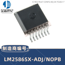 LM2586SX-ADJ/NOPB   全新原装   欢迎询价