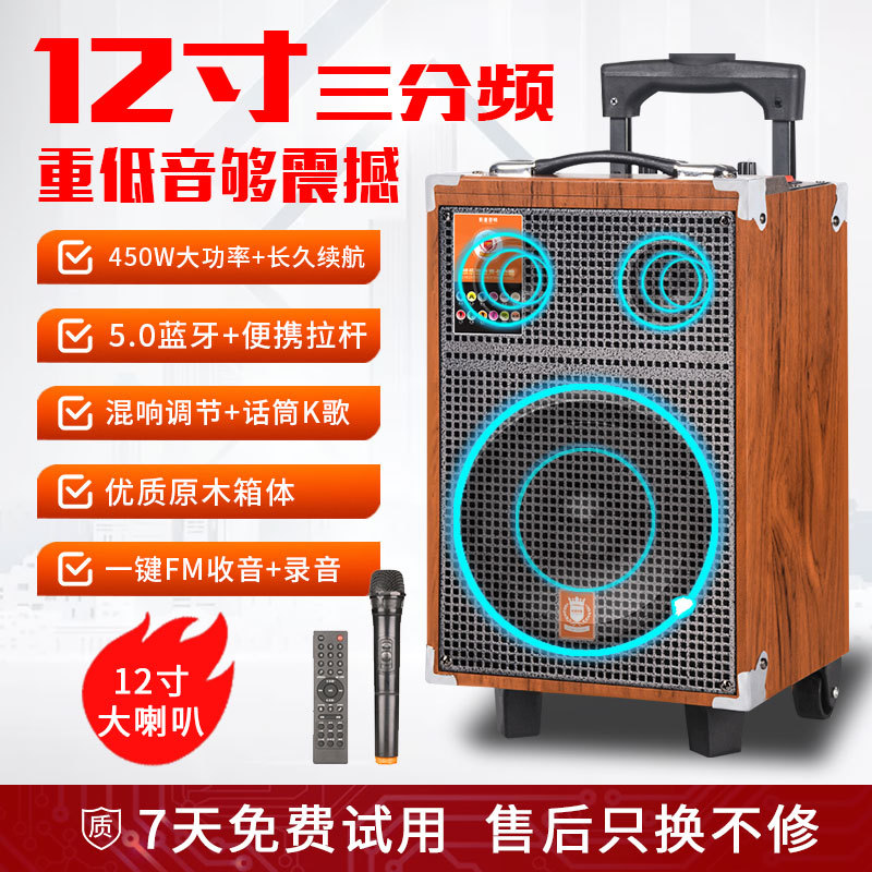 影皇户外广场舞12寸拉杆音箱k歌移动便携蓝牙地摊收款播报插卡