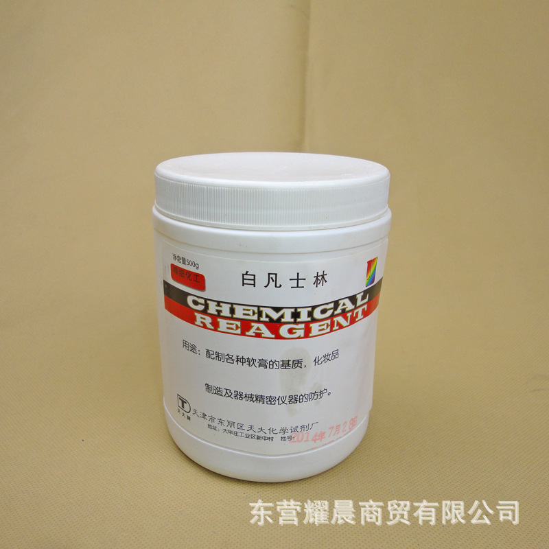 白凡士林分析纯ar 凡士林油 500g/瓶化学试剂-阿里巴巴