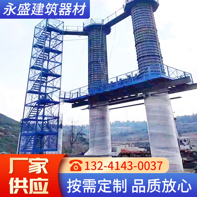墩柱平台 建筑高架桥梁高墩施工爬梯组合式通道圆柱平台现货批发