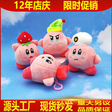 网红星之咖比公仔毛绒挂件抓机娃娃批发地摊货玩偶钥匙扣毛绒玩具