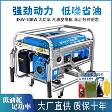 u俄4kw汽油发电机220v家用户外小型3/5/8kW10千瓦380伏变频省油三