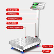 不锈钢商用台秤200公斤电子秤100kg计价电子称300kg折叠批发台秤