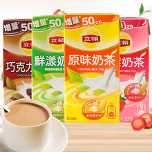 台湾奶茶饮料立.顿原味草莓巧克力奶绿奶茶柠檬红茶300ml网红饮品