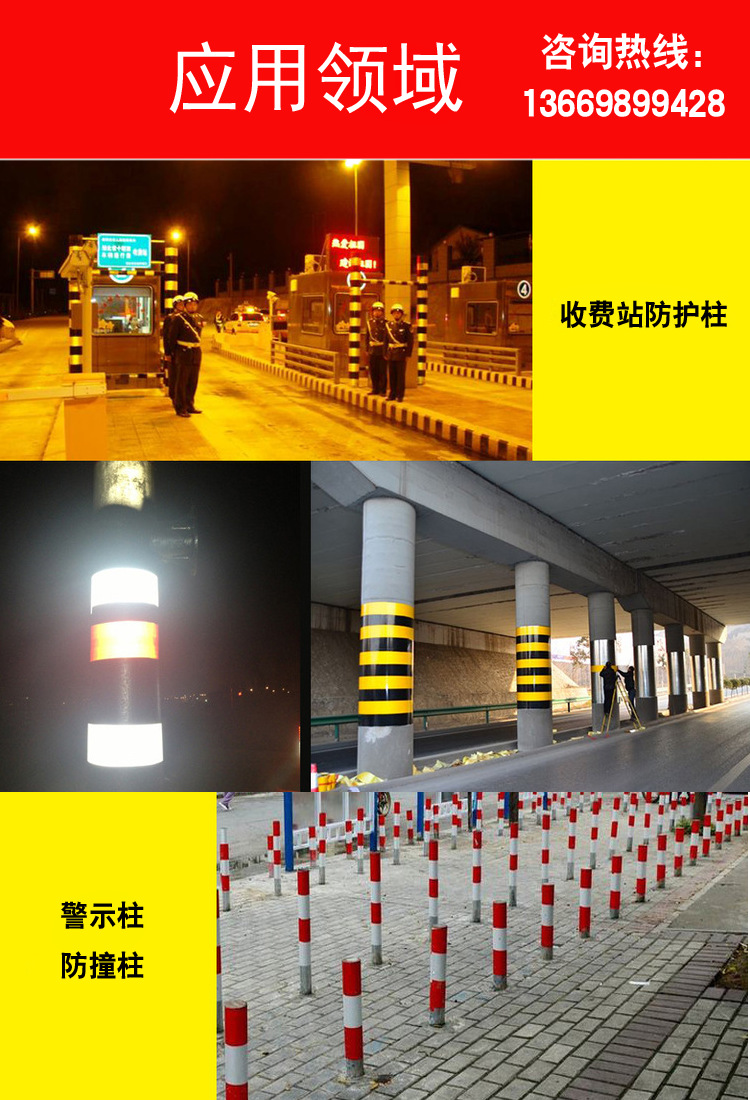 警示柱反光膜红白黑黄直纹斜纹反光条电力电线杆防撞柱反光贴
