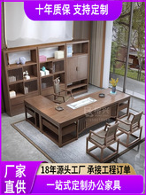 新中式实木办公桌书桌椅组合古典实木老板桌书房电脑桌老板大班台