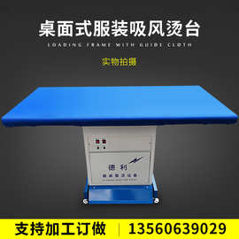 熨烫工作台系列