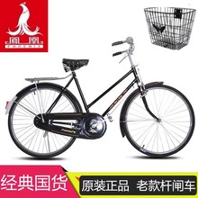 上海凤凰牌老式自行车26/28寸成人老款男女士直斜梁复古载重单车