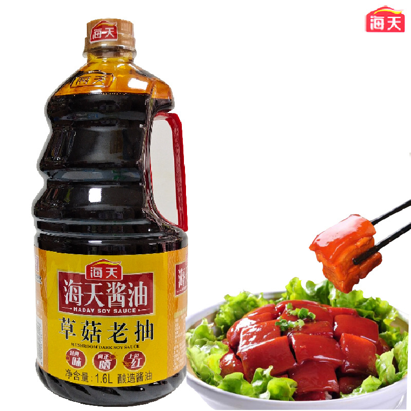 海天草菇老抽酱油1.6l*6红烧凉拌炒菜火锅蘸料提鲜味极鲜金标生抽