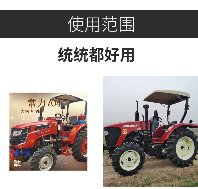 东方红四轮拖拉机 小型家用拖拉机 504大鹏王各马力强劲