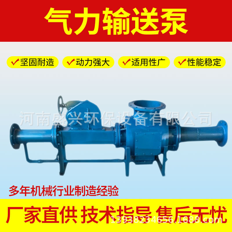 料封泵粉体气力输灰料封泵气力输送设备低压气力输灰泵厂家直供