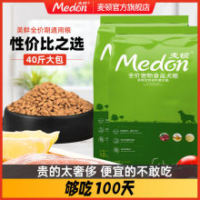 麦顿狗粮通用40斤20斤大包成犬幼犬狗粮泰迪金毛萨摩拉布拉多狗粮