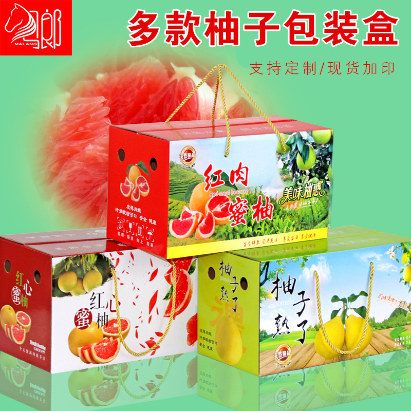 柚子礼盒包装盒1-2个装红心白心蜜柚沙田柚水果包装纸箱批发