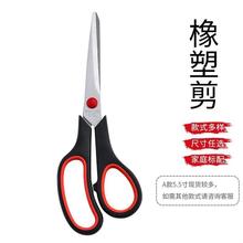 Left-handed scissors left-handed special sewing scissors跨境