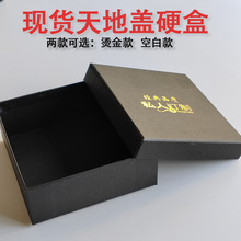 通用皮带盒子黑色天地盖硬纸盒包装礼盒正方形烫金精品腰带盒批发