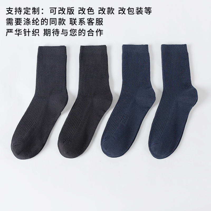 Pure Cotton Front and Rear Reinforcement Training Socks Winter Socks Dark Blue Summer Socks Black Standard Socks Wholesale Military Training Socks Tube Socks