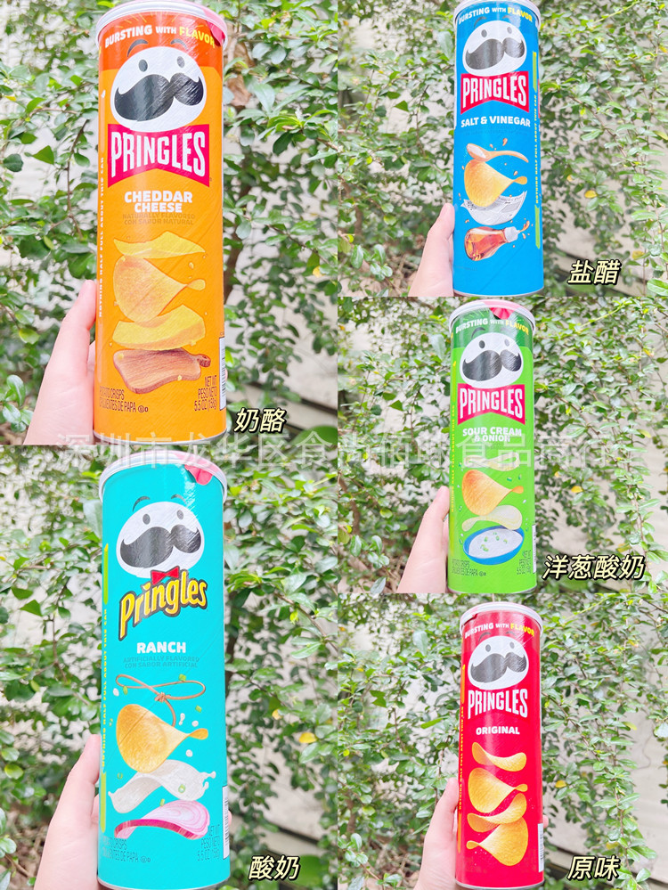 批发食品美国进口品客薯片酸奶味马铃薯脆片休闲零食158g14罐一箱