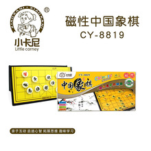 小卡尼8819中国象棋便携式折叠磁力象棋儿童成人休闲桌面磁性象棋