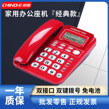 中诺W520 办公家用话机来电显示免提通话 固定电话机老人电话座机