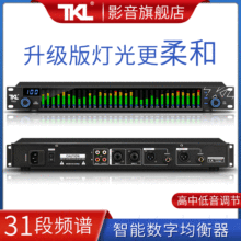 T531数字均衡器舞台家用降噪门音频处理电子频谱显示带降噪防啸叫