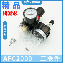 气源处理器AFC2000二联件BFC3/4000过滤器AFR油雾器AL减压阀AR