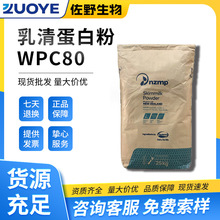 新西兰乳清蛋白粉wpc80 速溶热稳速溶健身蛋白粉 恒天然乳铁蛋白