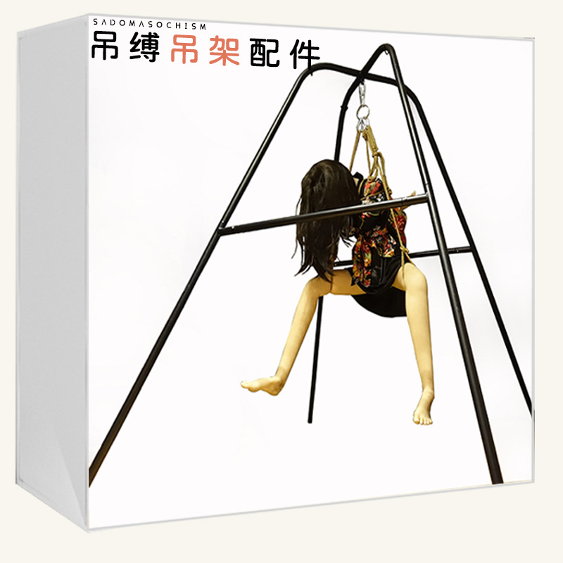 吊缚sm吊架绳缚性爱椅情趣秋千夫妻摇摆吊床吊绳床上情趣辅助用具